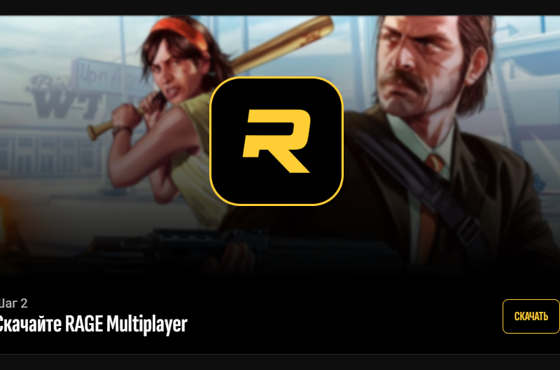 Решение технических проблем с RAGE MP — Megapolis RP